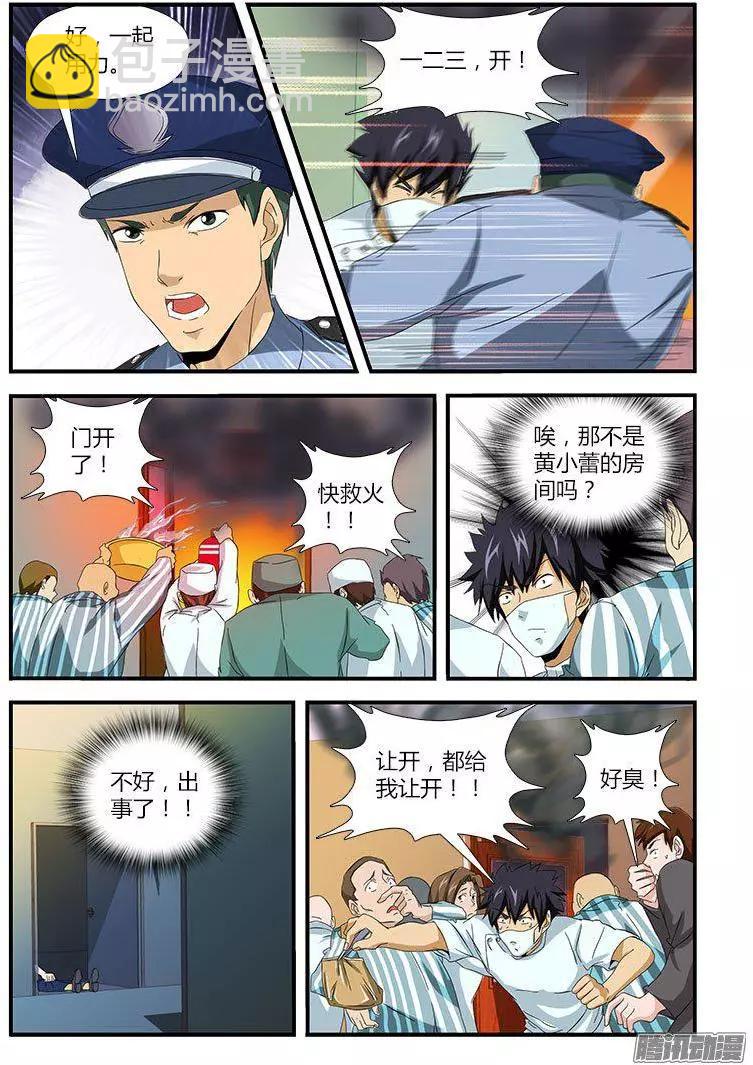 第468弹 咖喱反击13