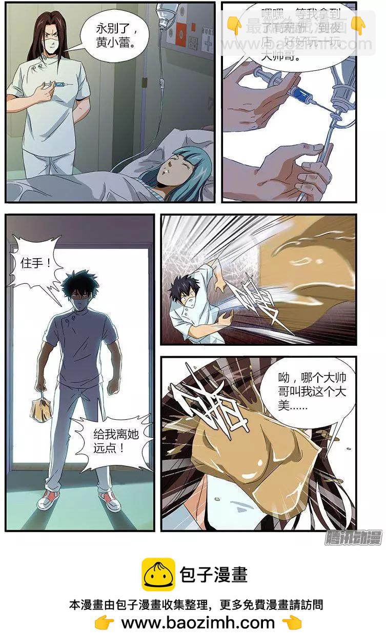 第468弹 咖喱反击14