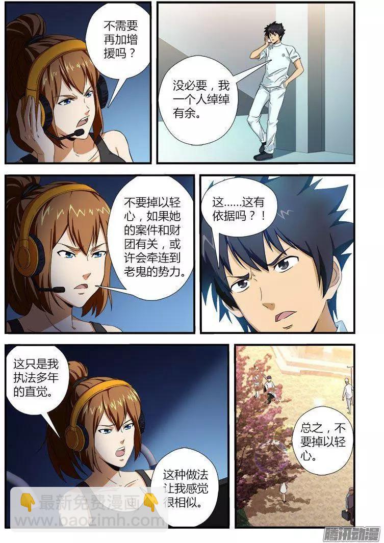 第468弹 咖喱反击2