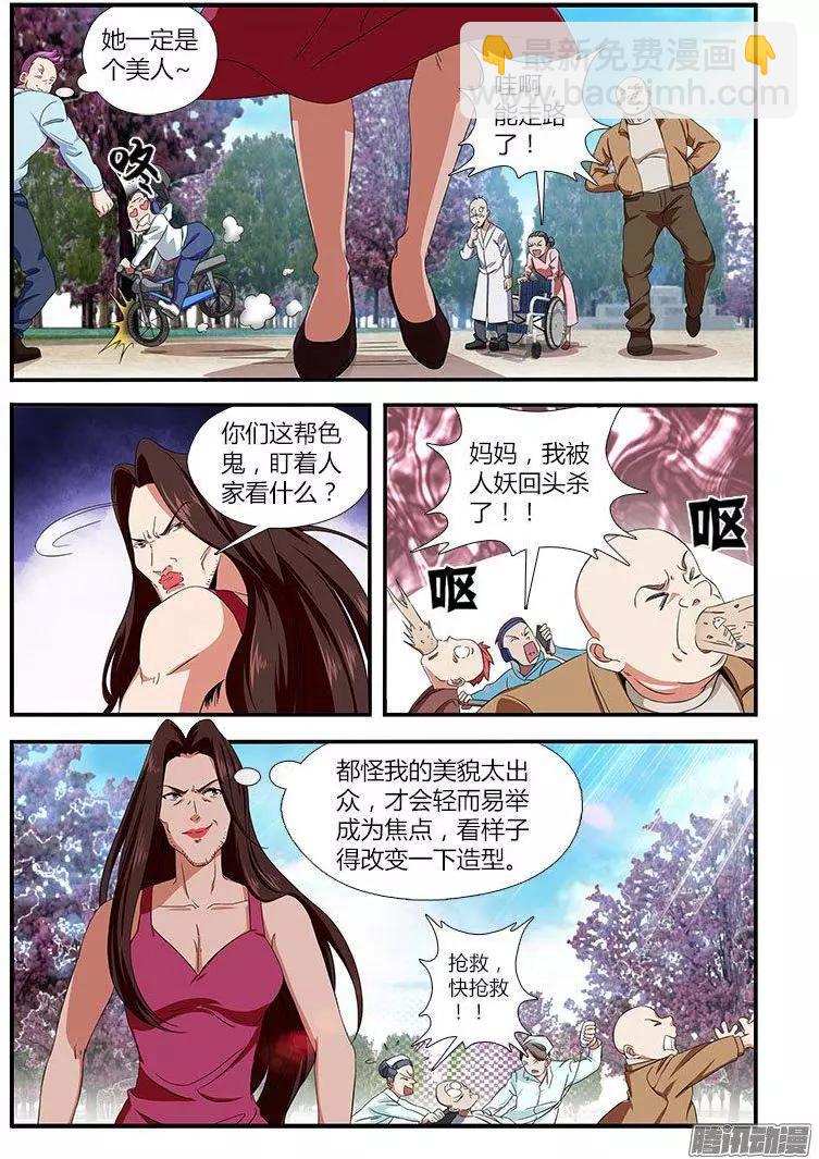 第468弹 咖喱反击3