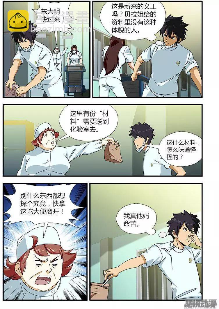 第468弹 咖喱反击6