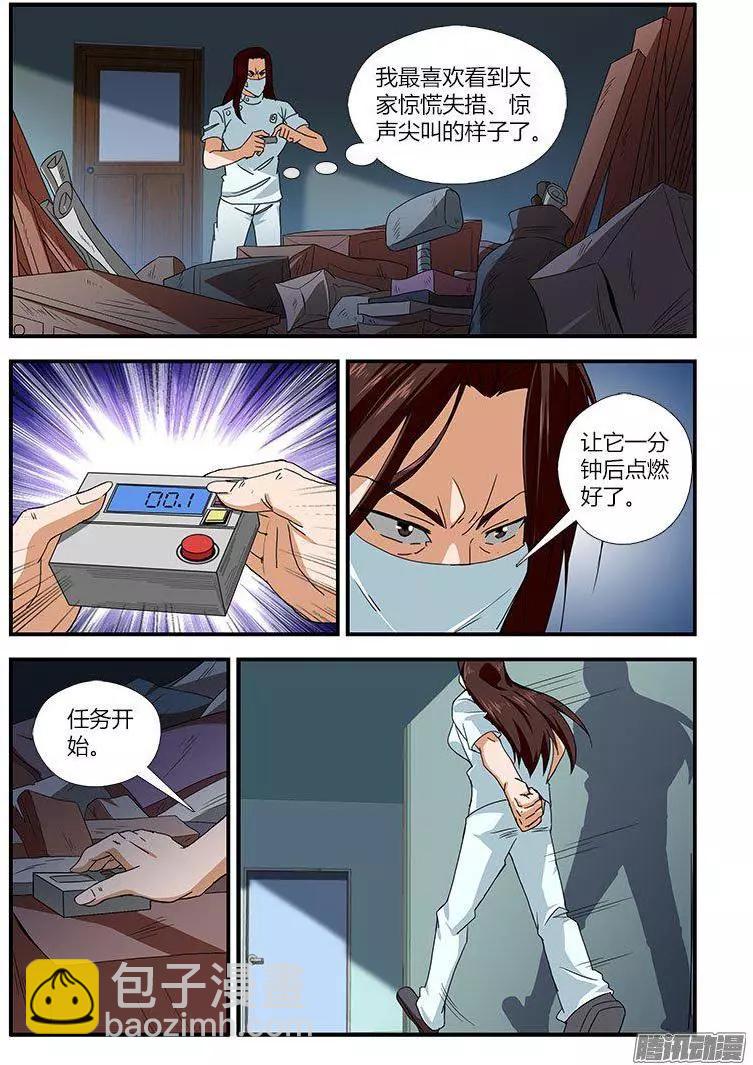 第468弹 咖喱反击7