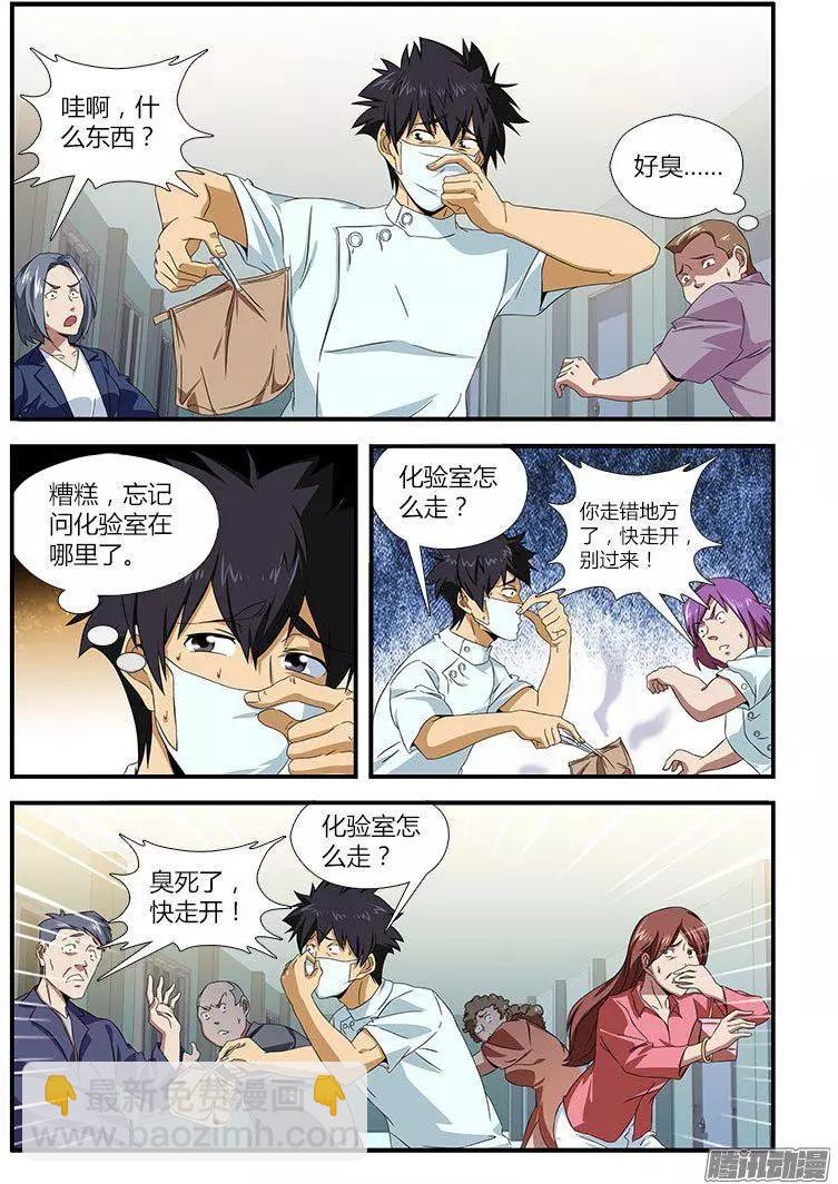 第468弹 咖喱反击8