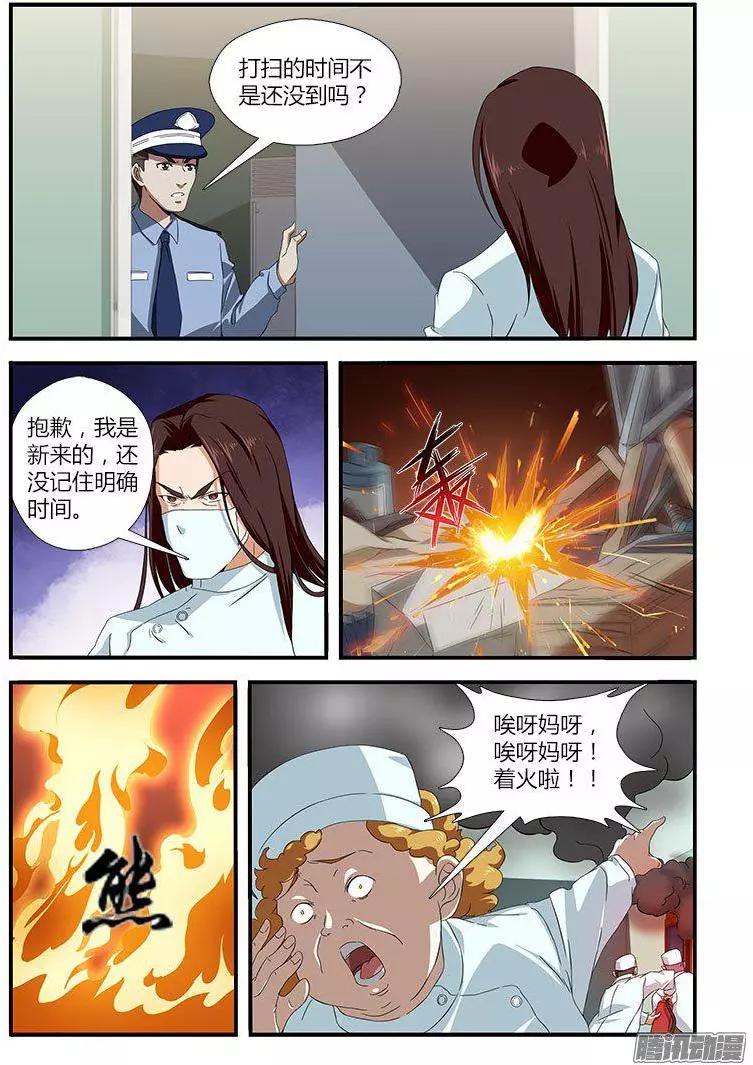第468弹 咖喱反击9