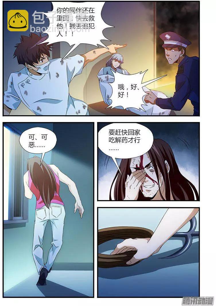 第469弹 人妖与直男11
