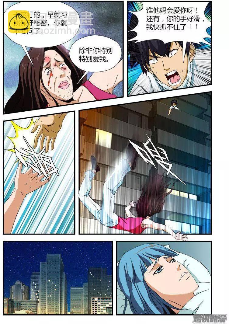 第469弹 人妖与直男13