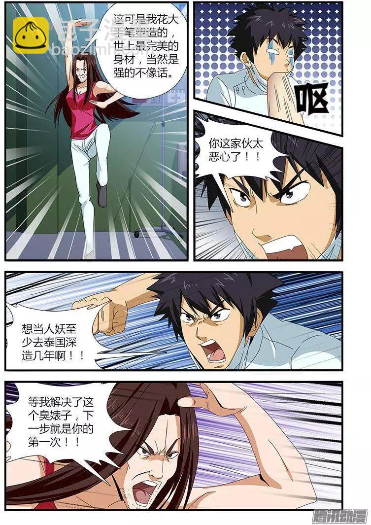第469弹 人妖与直男4