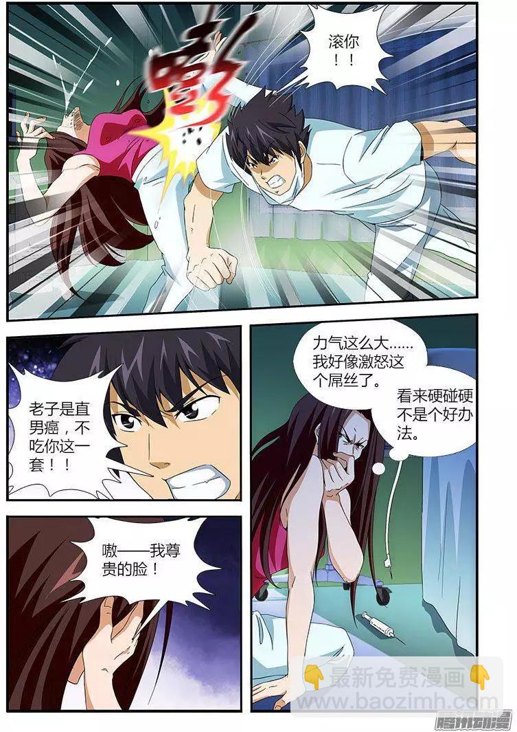 第469弹 人妖与直男5