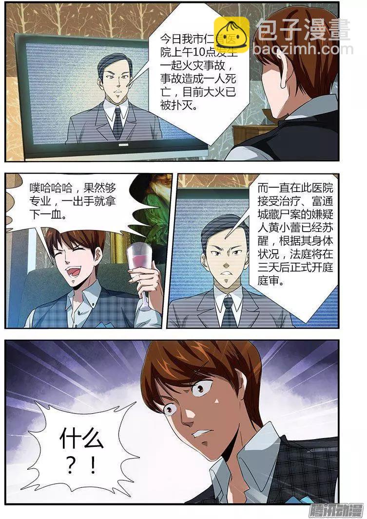 第470弹 右臂门徒2