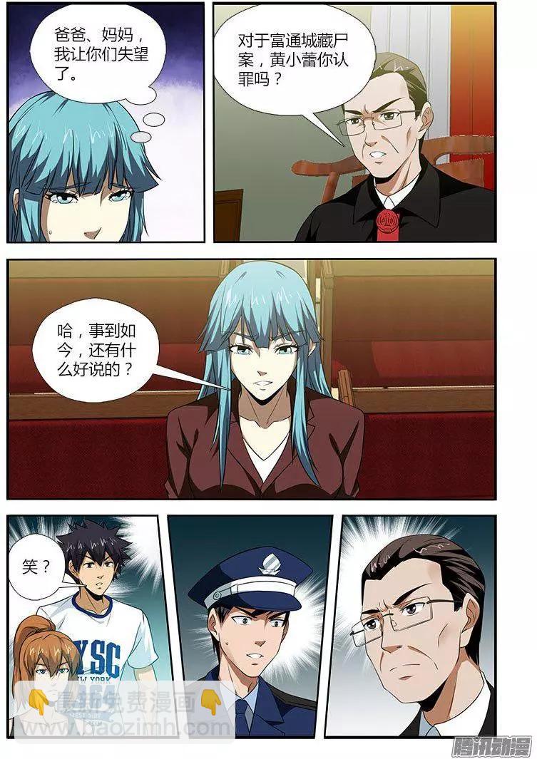 第470弹 右臂门徒8