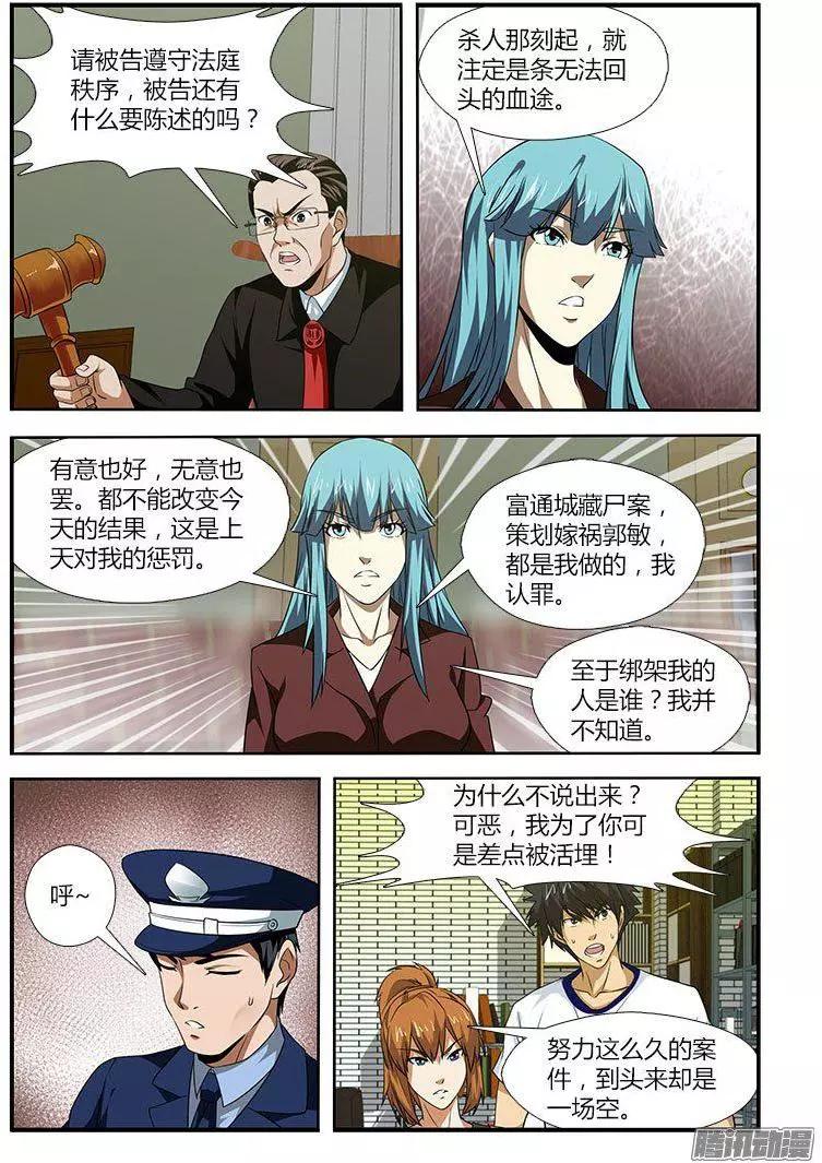 第470弹 右臂门徒9