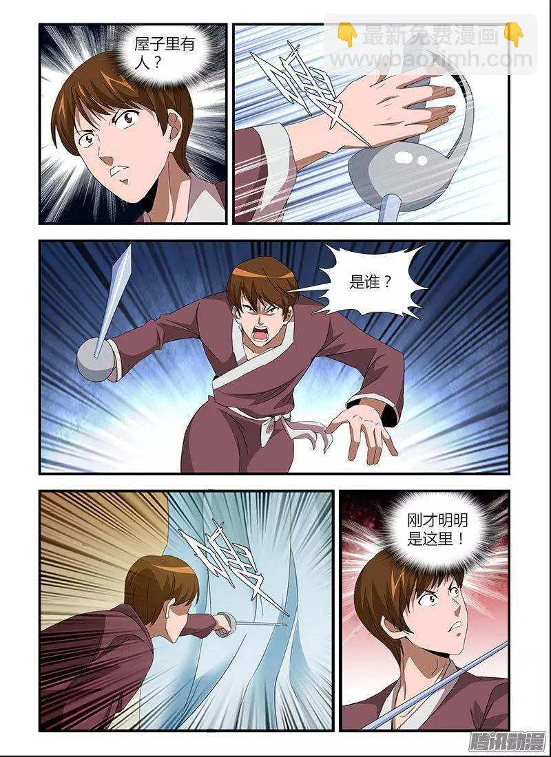 第471弹 归来的老恶魔11