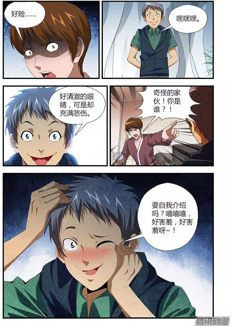 第471弹 归来的老恶魔13