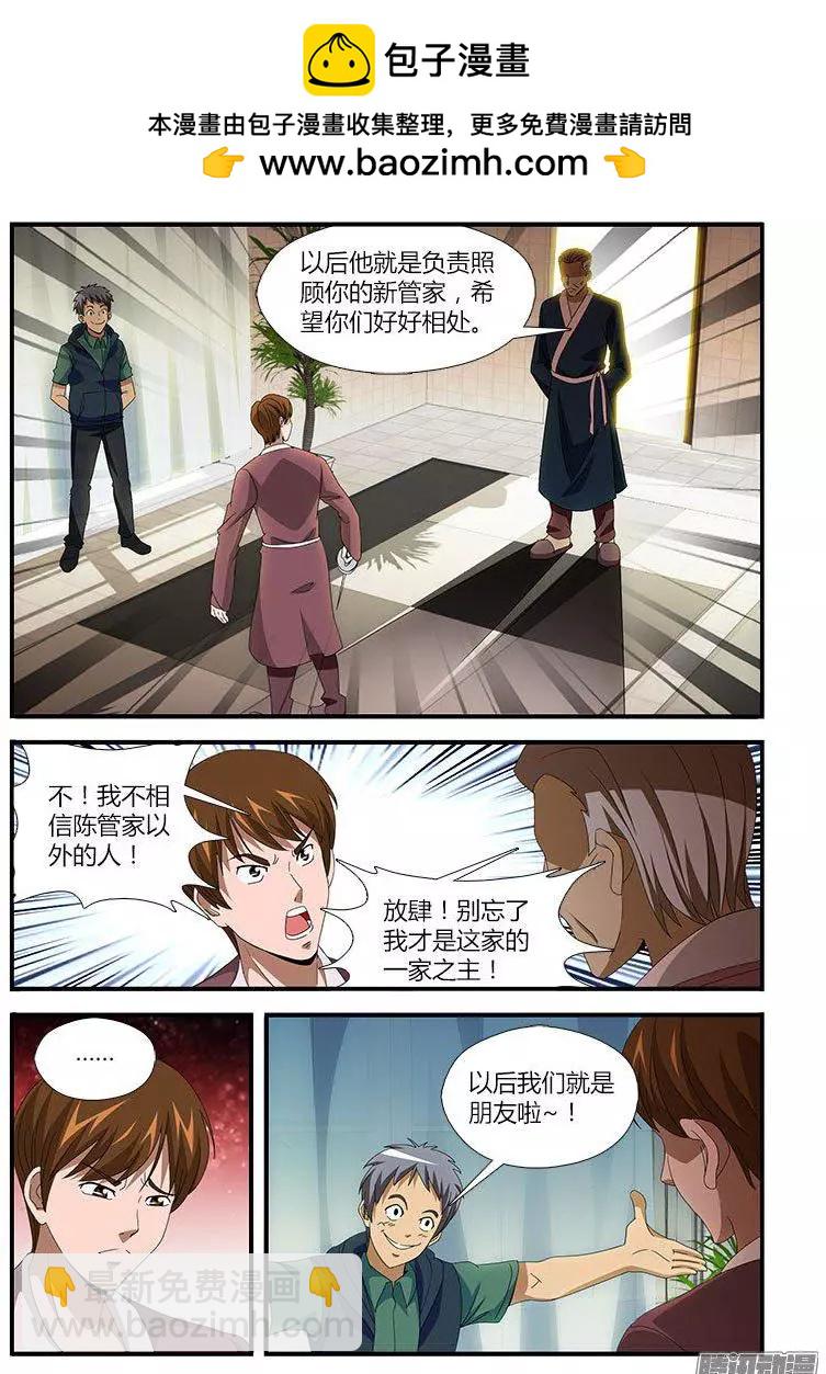 第471弹 归来的老恶魔14
