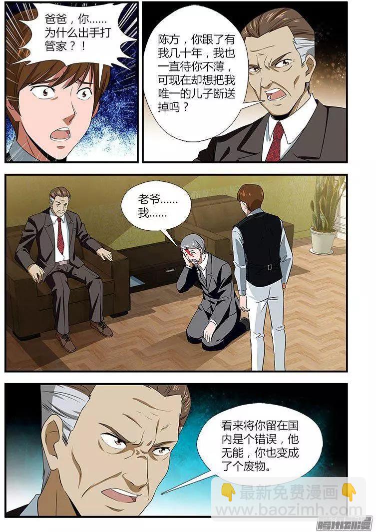 第471弹 归来的老恶魔2