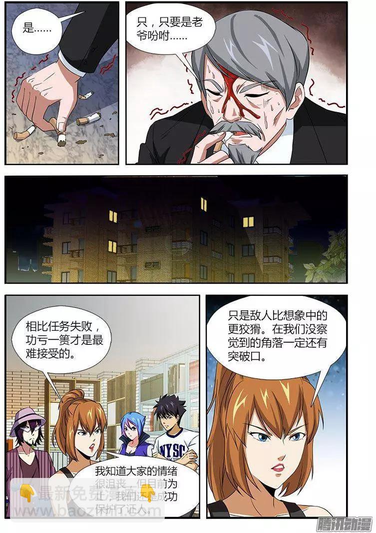 第471弹 归来的老恶魔5