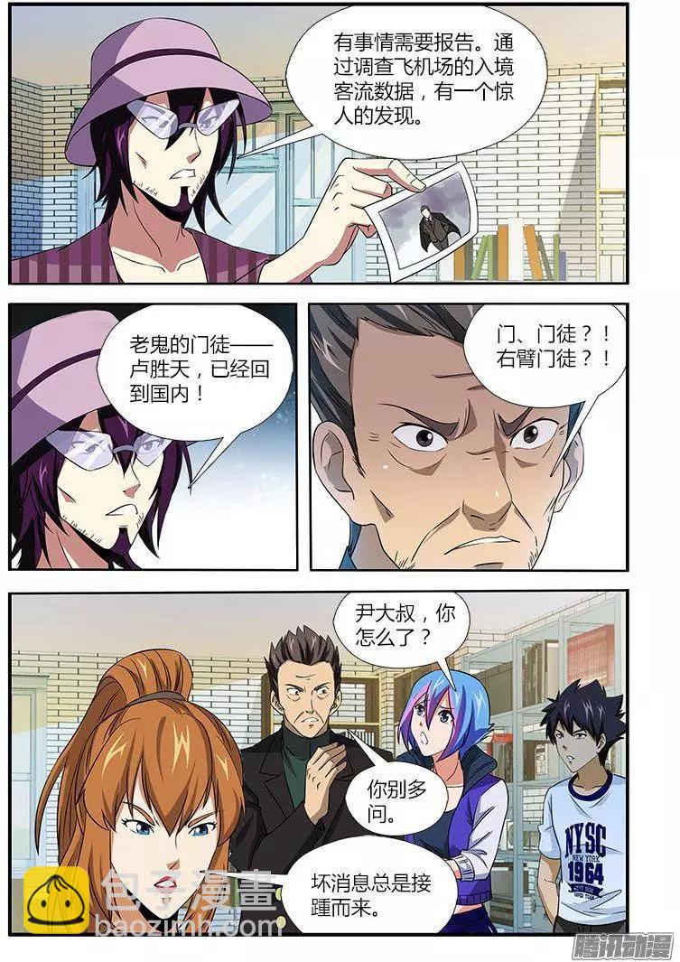 第471弹 归来的老恶魔6