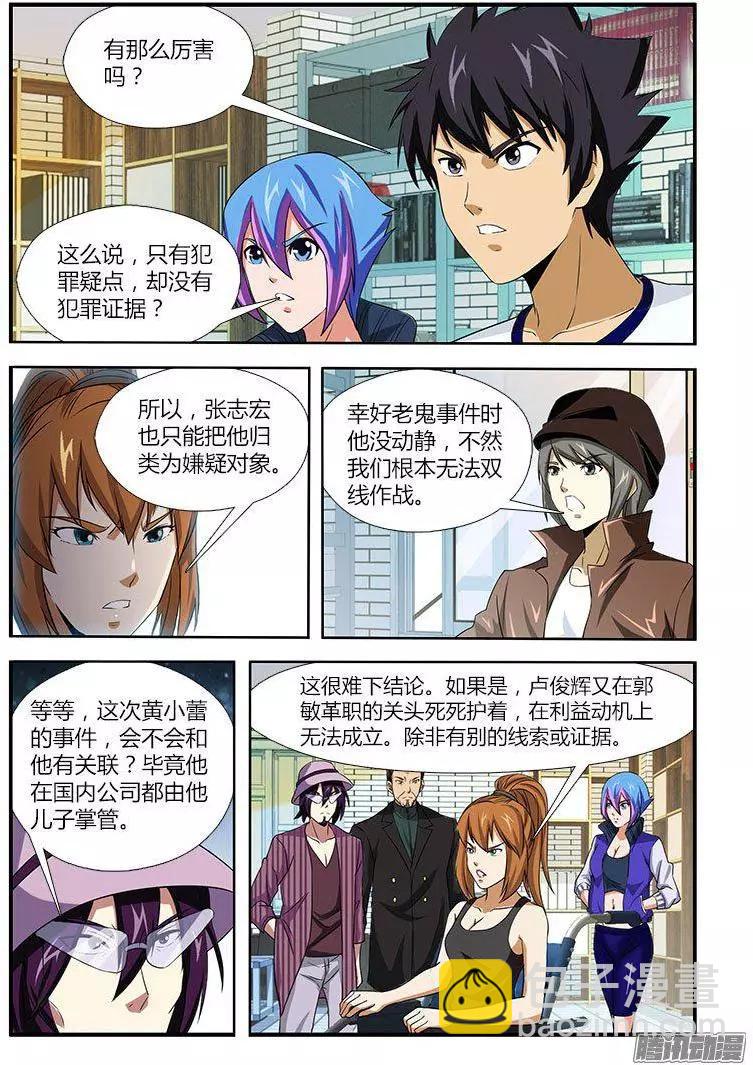 第471弹 归来的老恶魔8