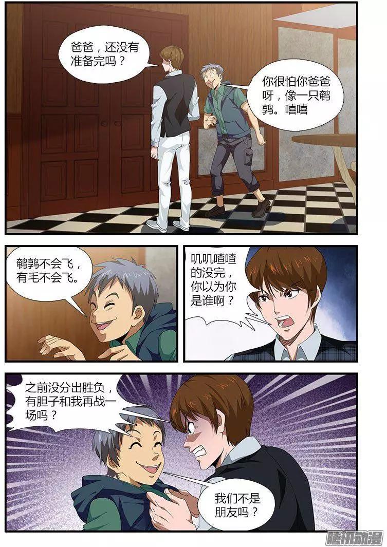第472弹 新三人组0