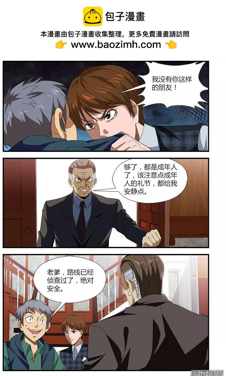 第472弹 新三人组1