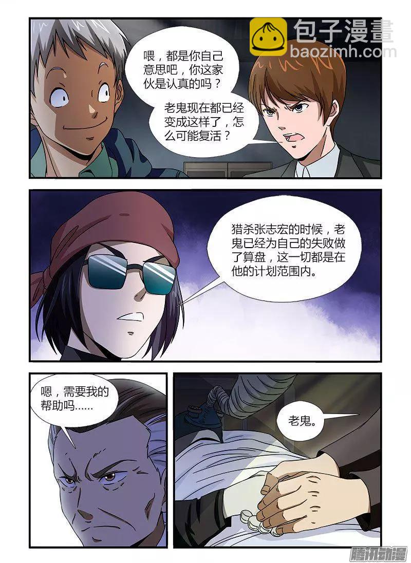 第472弹 新三人组12