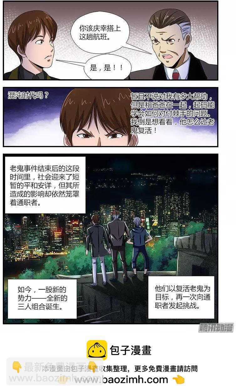 第472弹 新三人组14
