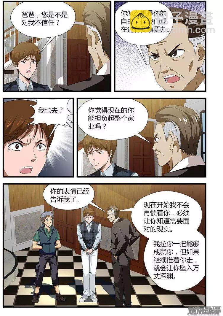 第472弹 新三人组2