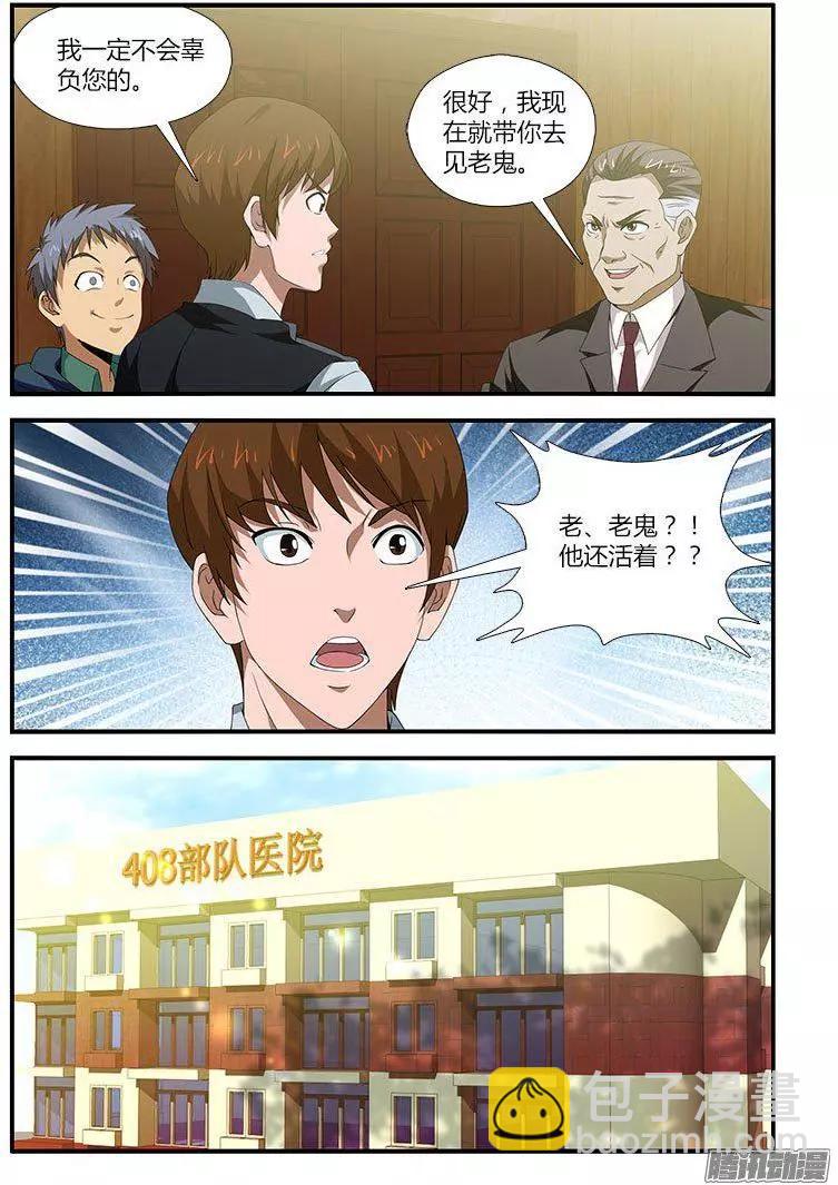 第472弹 新三人组3