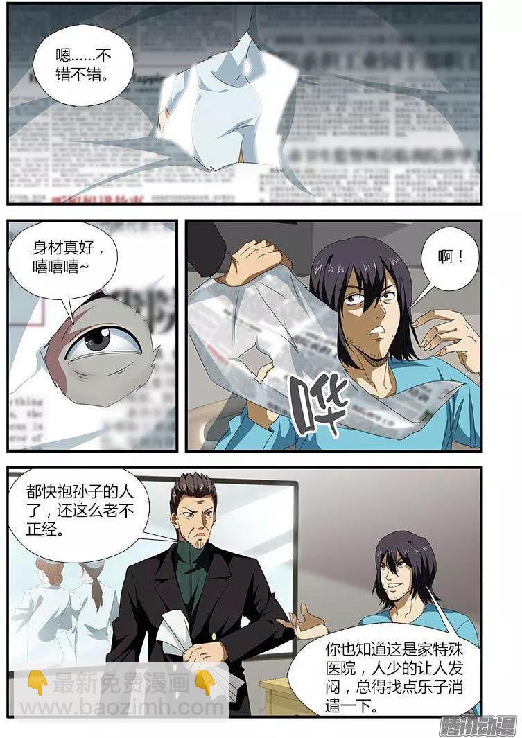 第472弹 新三人组4