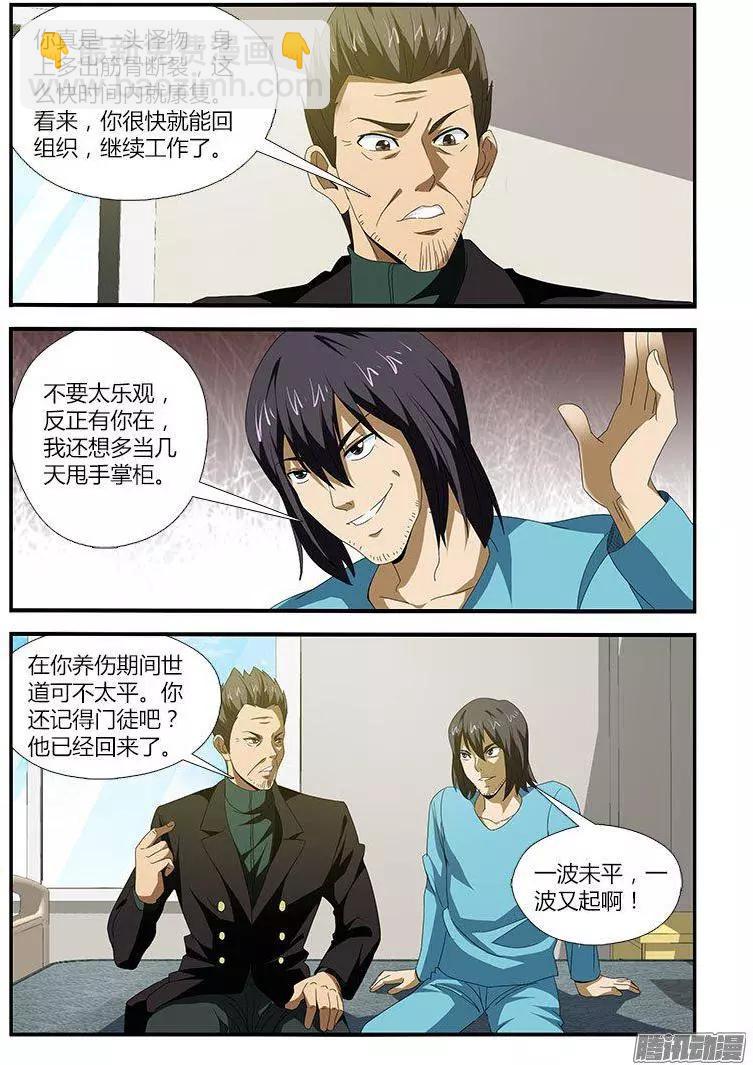 第472弹 新三人组5