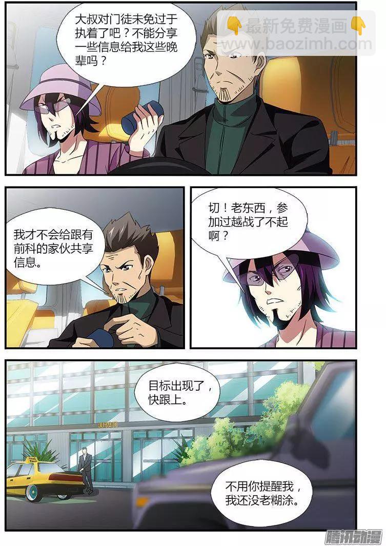 第473弹 鳄鱼的眼泪3
