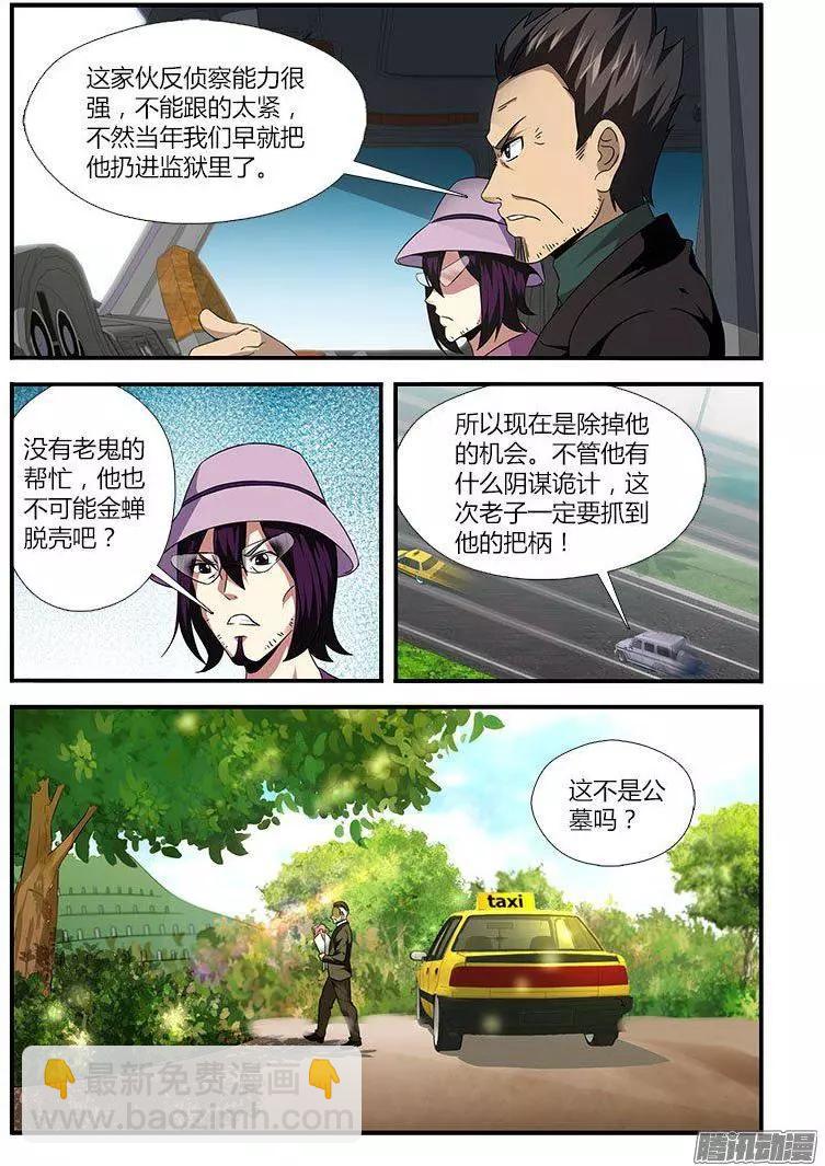 第473弹 鳄鱼的眼泪4