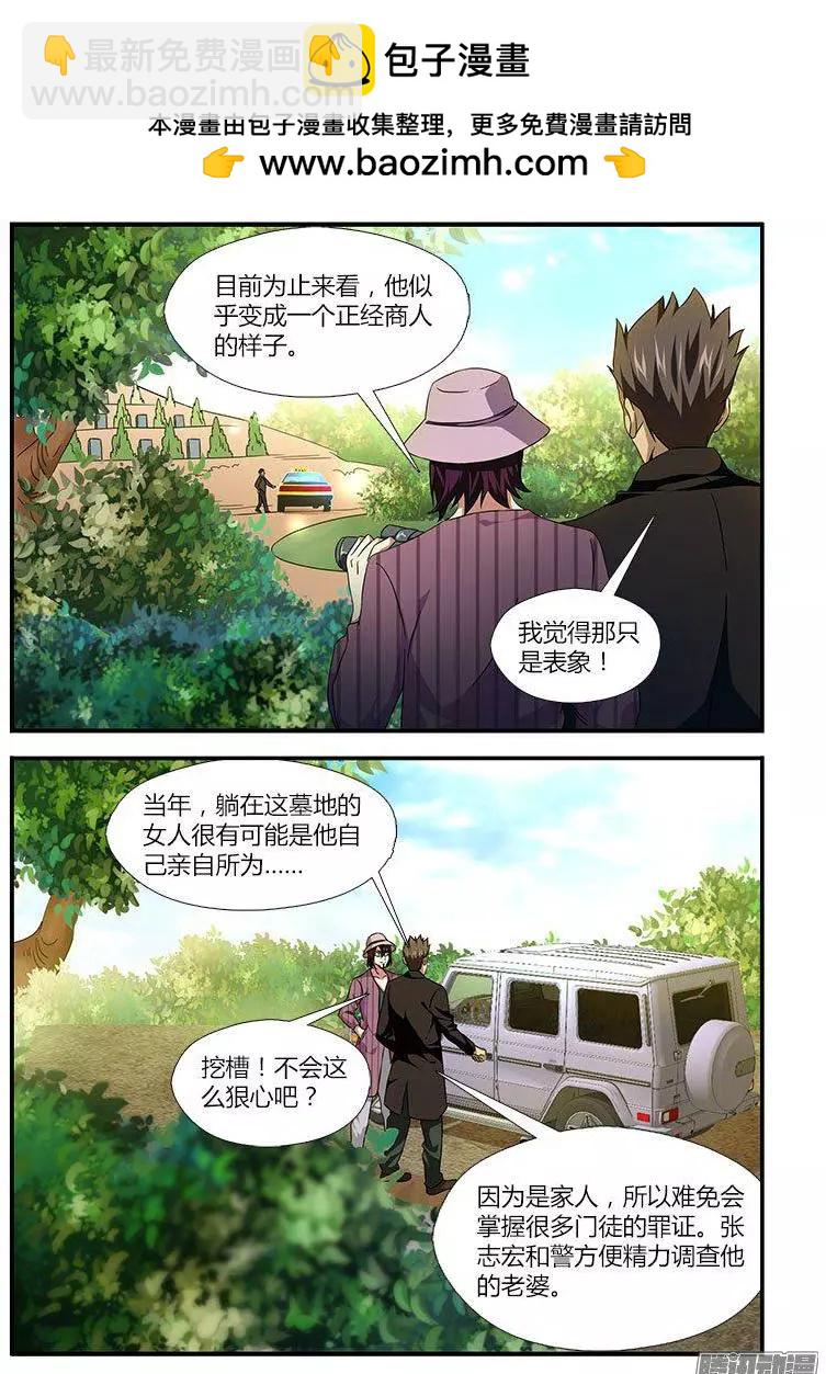 第473弹 鳄鱼的眼泪7