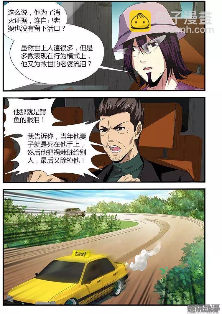 第473弹 鳄鱼的眼泪8