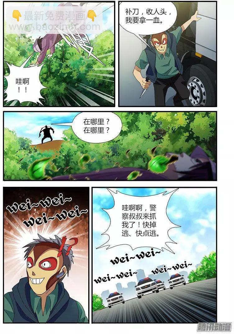 第474弹 暗流10