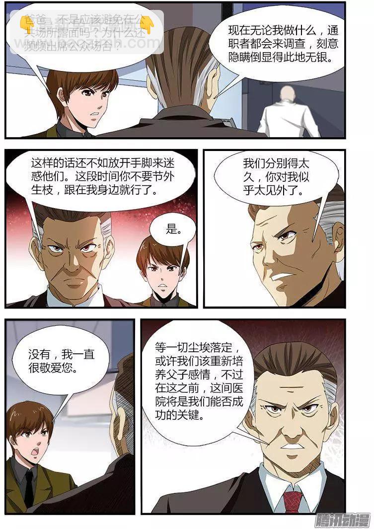 第474弹 暗流12