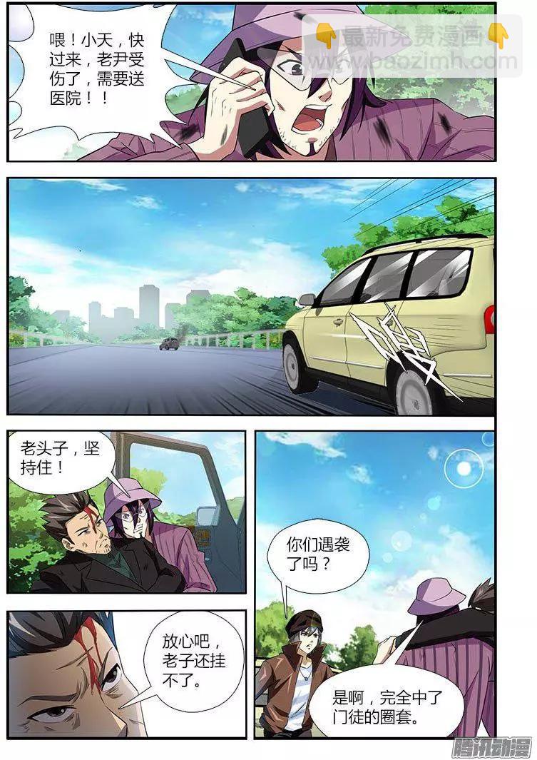第474弹 暗流2