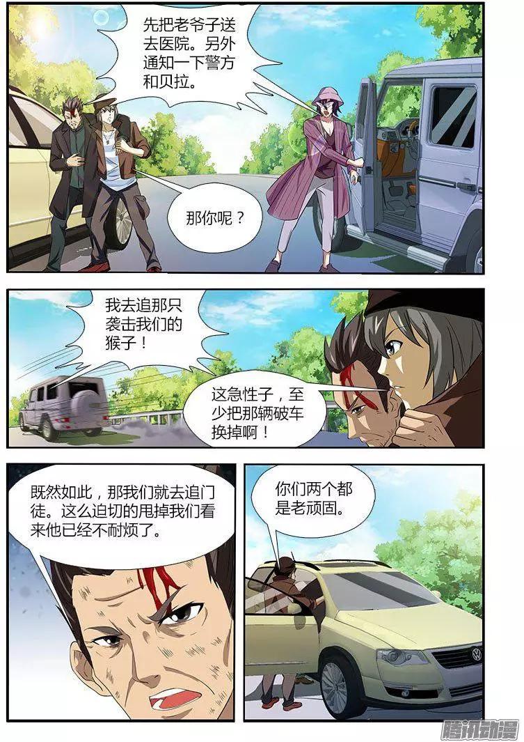第474弹 暗流3