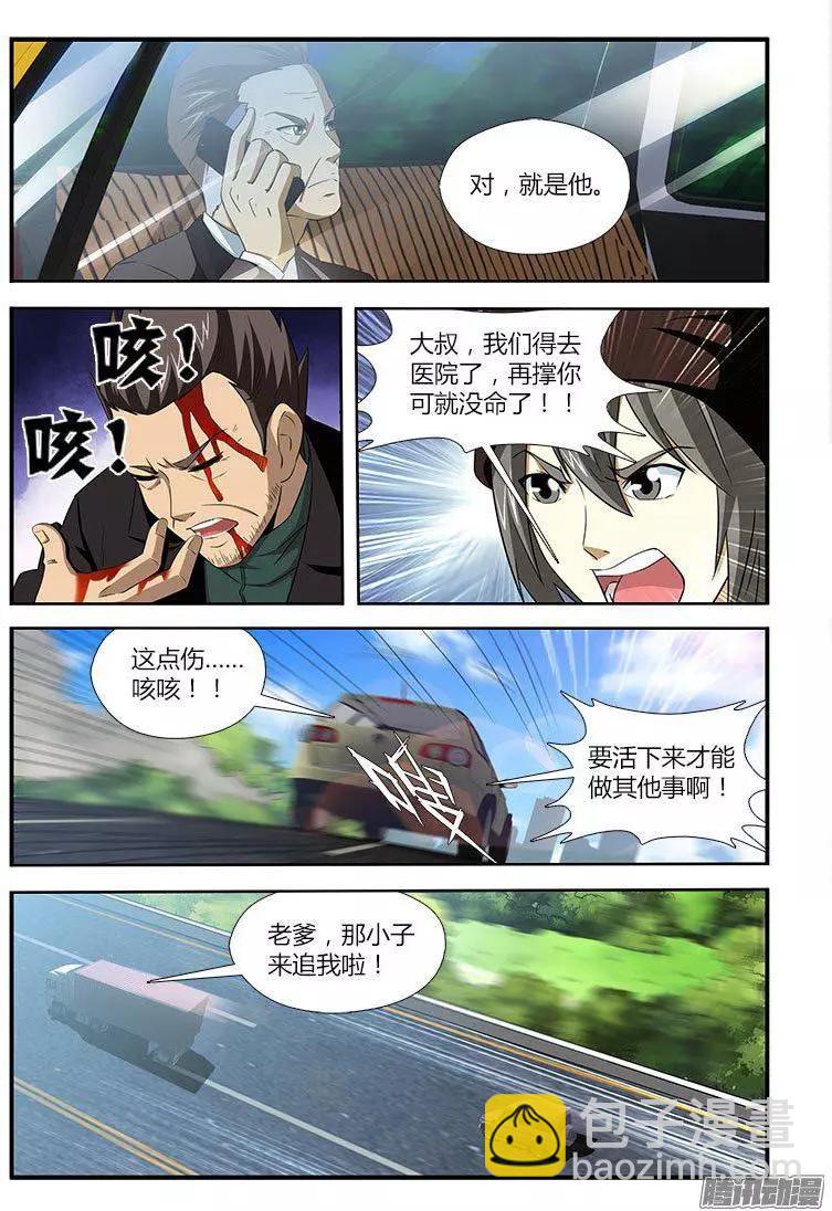 第474弹 暗流6