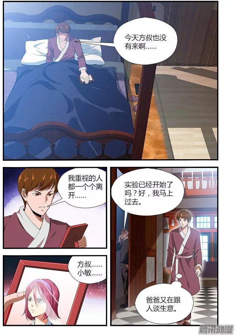 第475弹 深渊边缘0