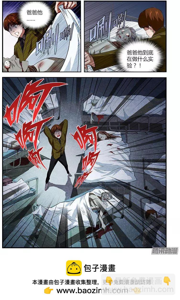 第475弹 深渊边缘14