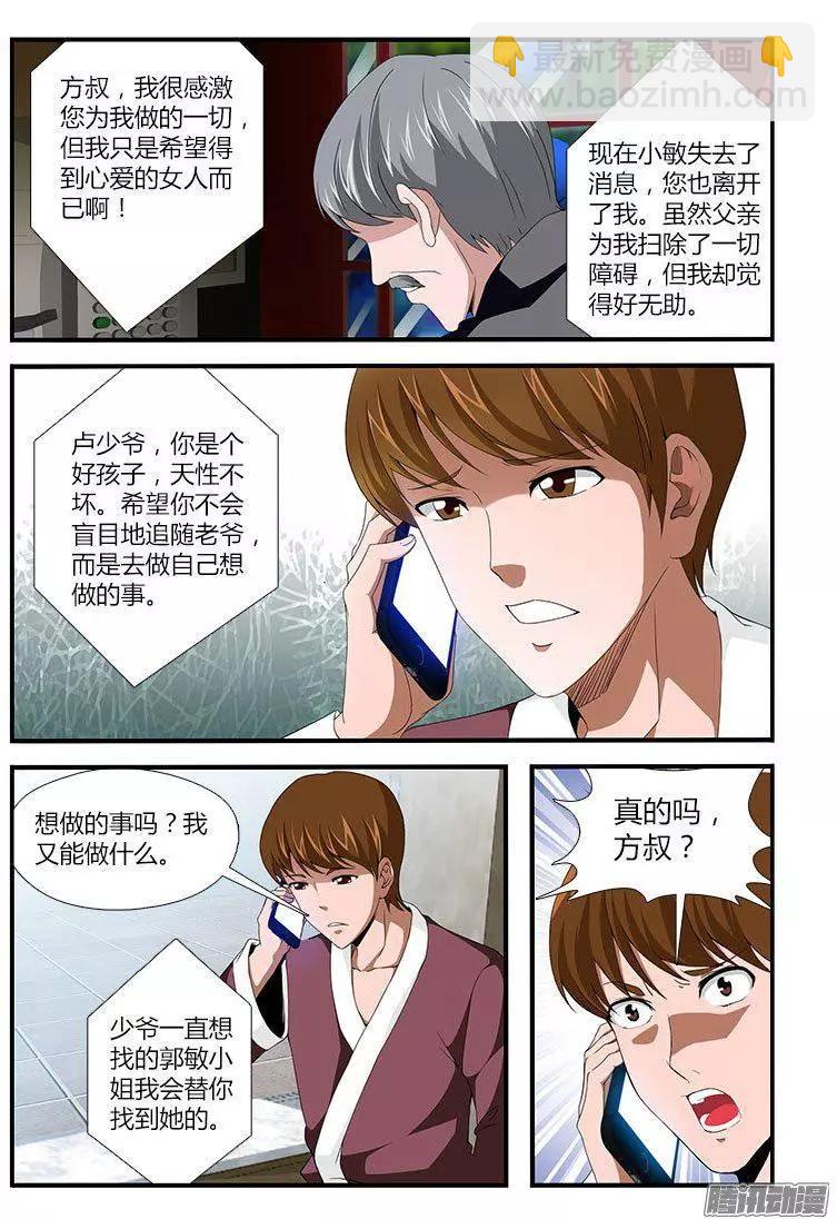 第475弹 深渊边缘2
