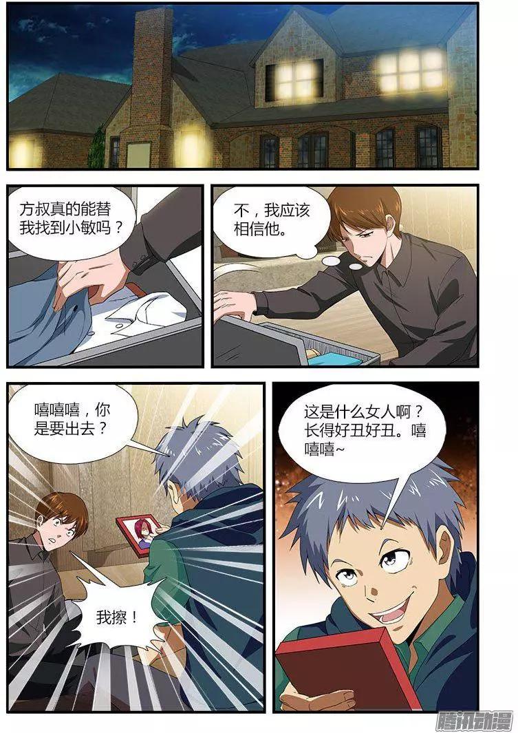 第475弹 深渊边缘4