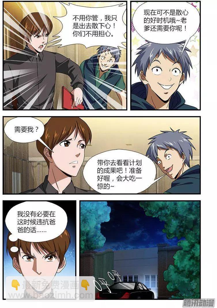第475弹 深渊边缘5
