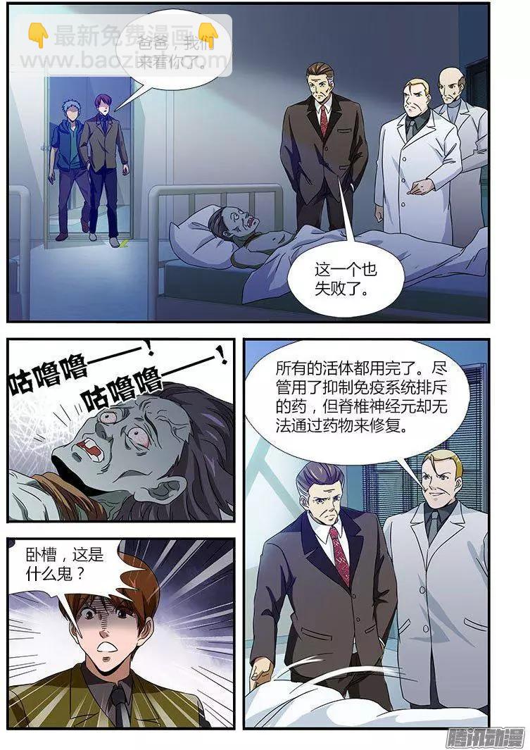 第475弹 深渊边缘6