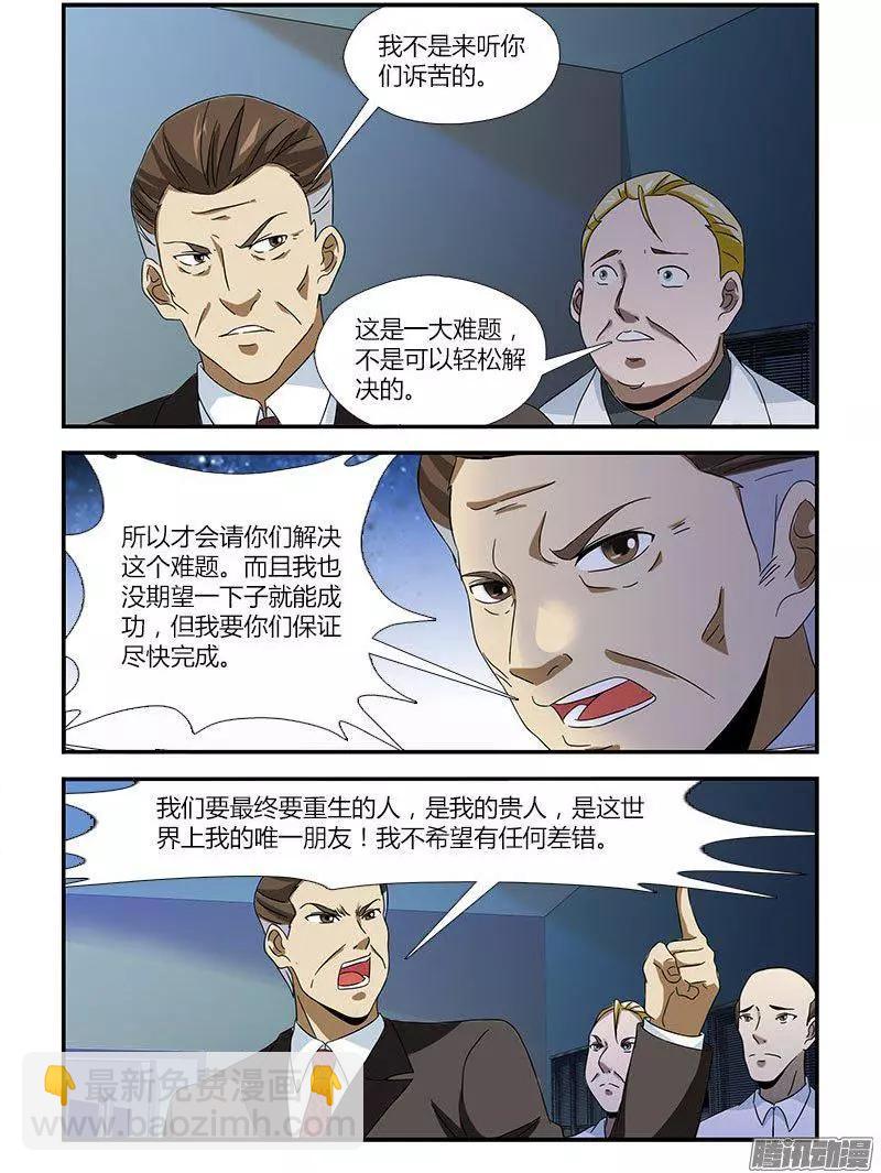 第475弹 深渊边缘7