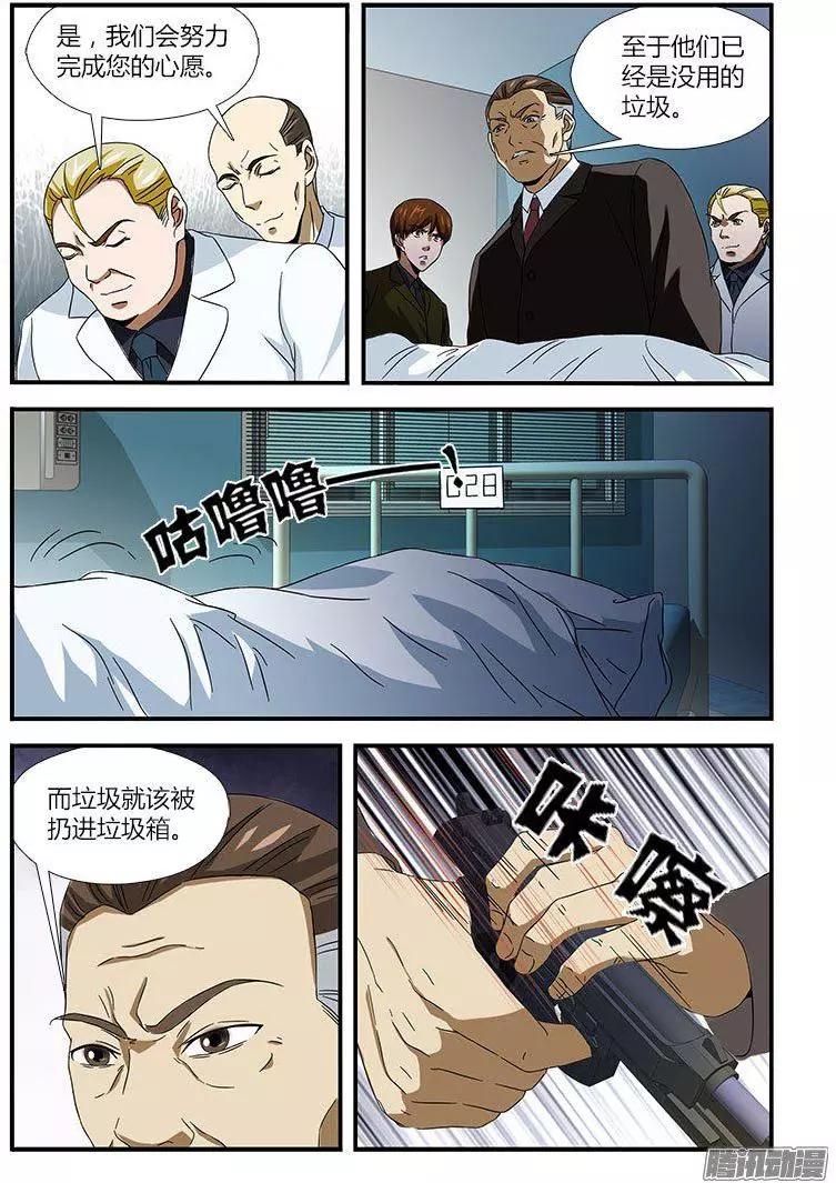 第475弹 深渊边缘8