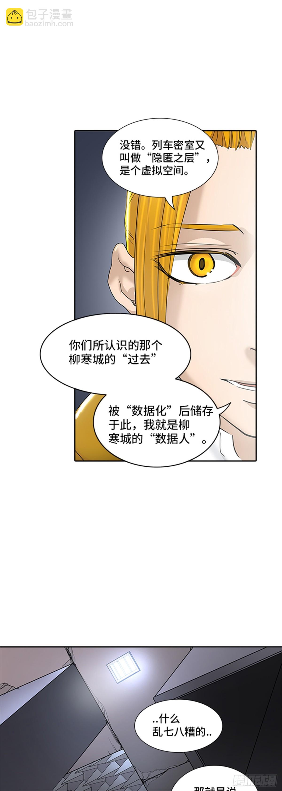 343.地狱列车 列车密室17