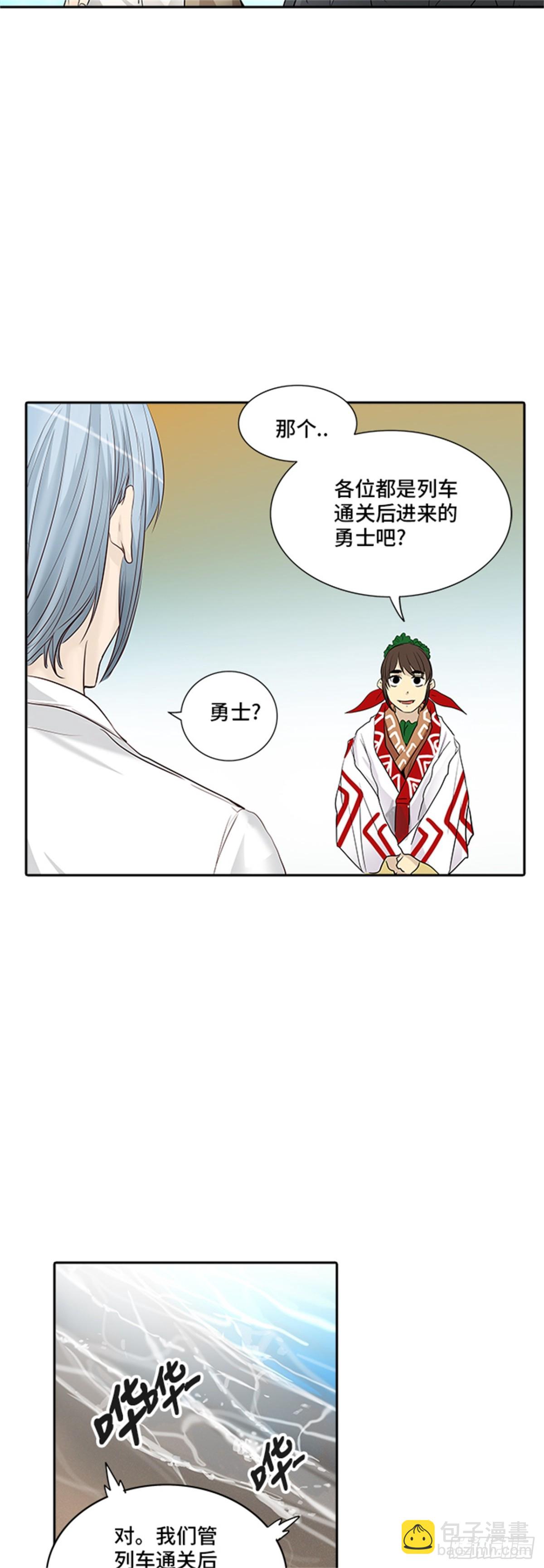 343.地狱列车 列车密室56