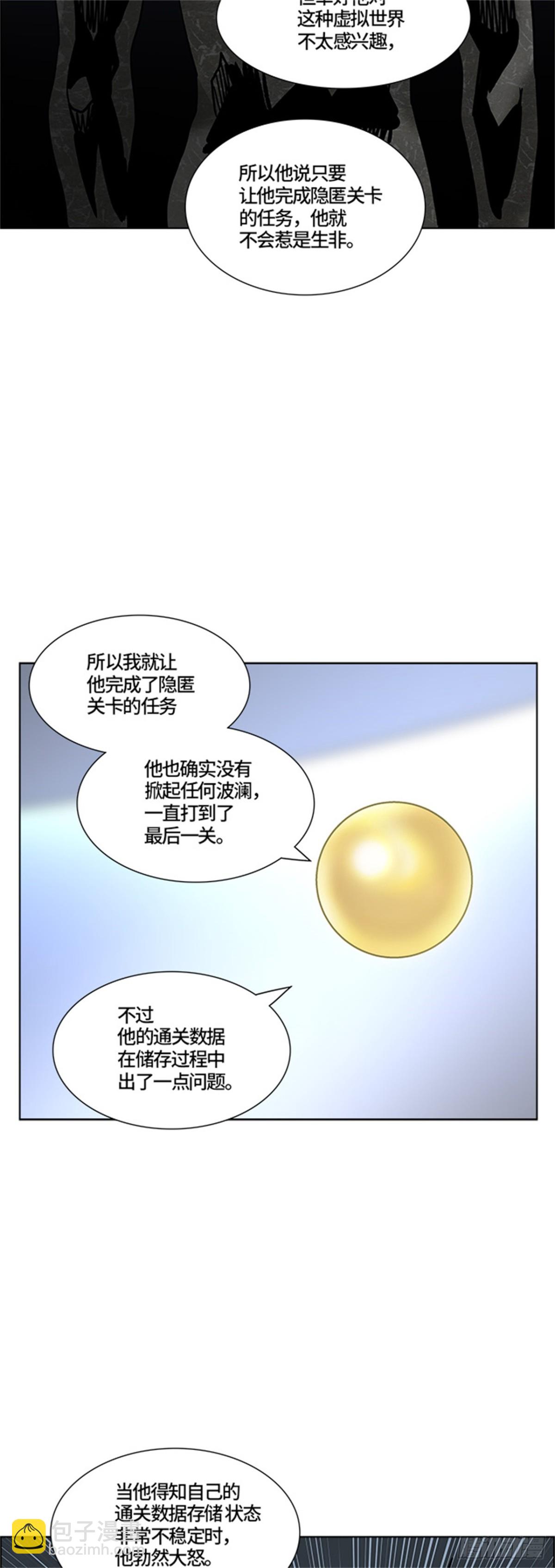 379.地狱列车 -忌日-10